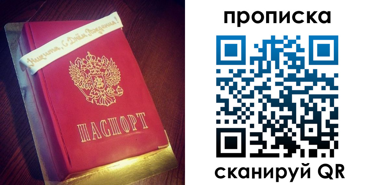временная регистрация надежно в Приволжске