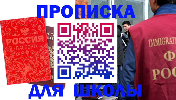 временная регистрация адрес в Приволжске