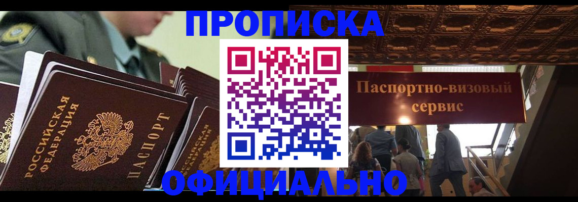 временная регистрация в Приволжске